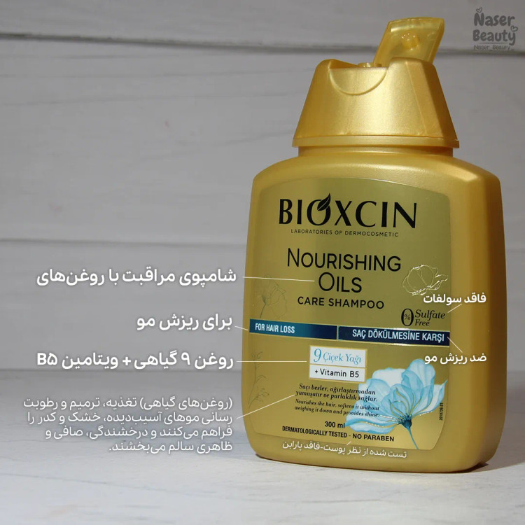 شامپو ضدریزش مو بیوکسین طلایی ۳۰۰ میل