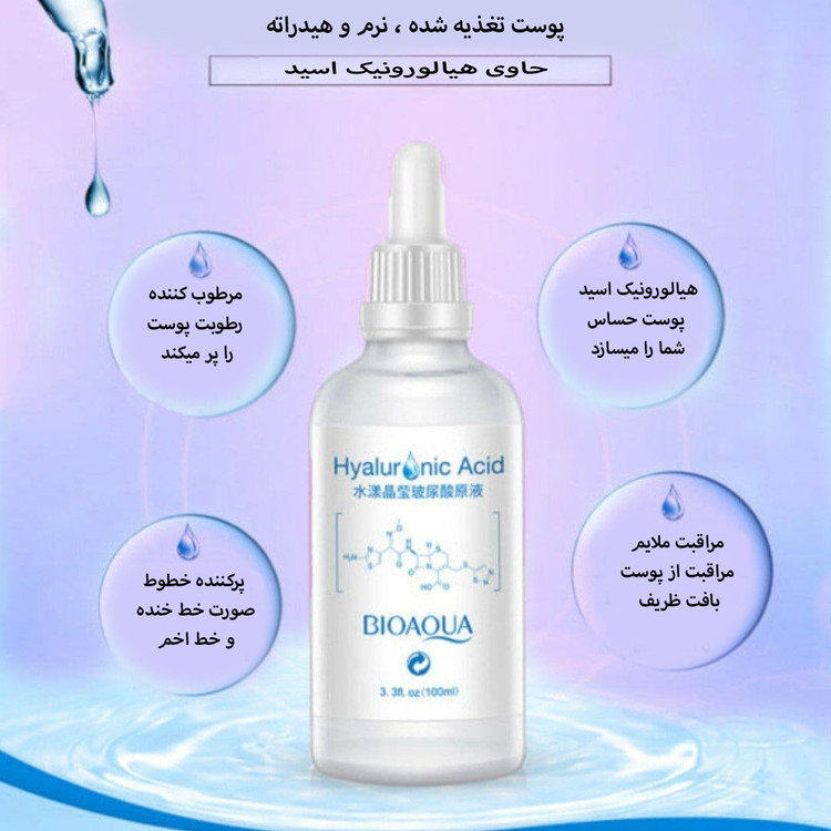 سرم آبرسان هیالورونیک اسید بیوآکوا ۱۰۰ میل