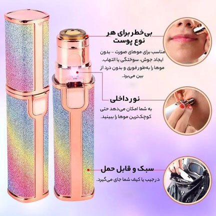 شیور زنانه اکلیلی دوکاره حجم ۱۲۰ گرم